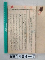 藏品(彰化縣誌)的圖片